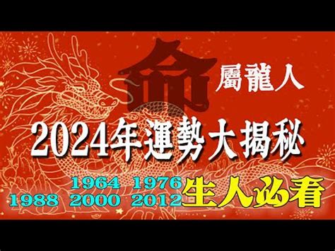 2012什麼龍|【2012屬什麼】揭曉！2012年出生者的神秘生肖運勢，五行命格。